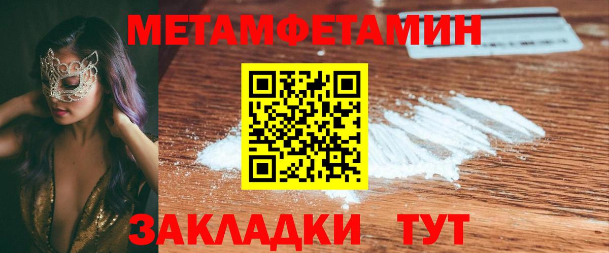 Amphetamine Розовый  Амфетамин  Новороссийск  Вход с VPN 