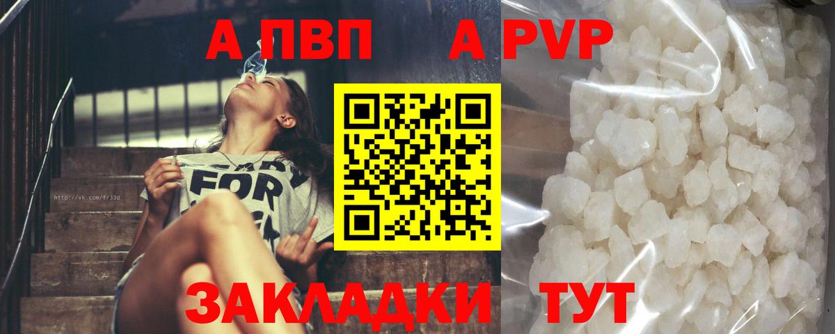 A PVP СК КРИС  Alfa_PVP кристаллы  Новороссийск  Alfa_PVP  Вход с VPN  APVP крисы CK 