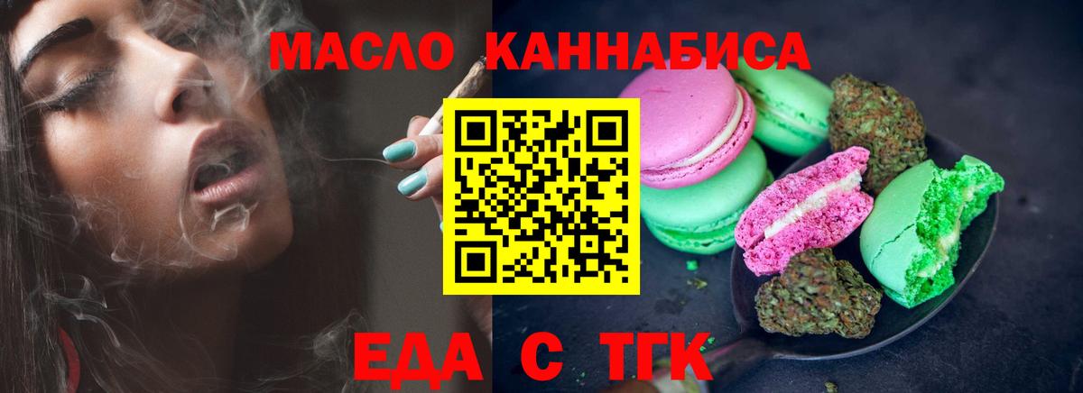 Cannafood конопля  Вход с VPN  Новороссийск 