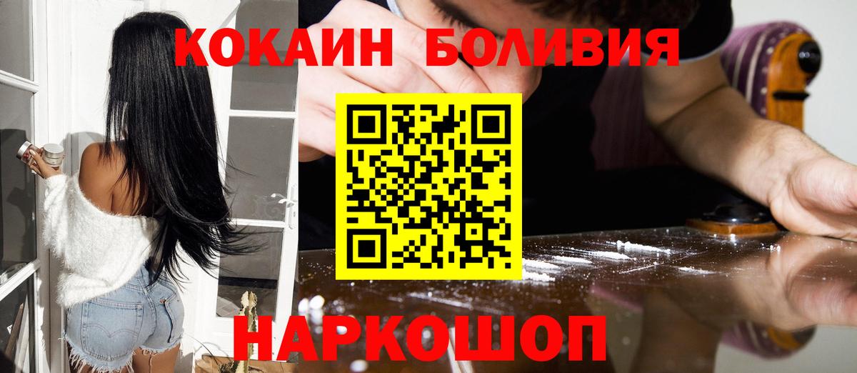 КОКАИН  Cocaine Эквадор  Вход с VPN  Новороссийск 