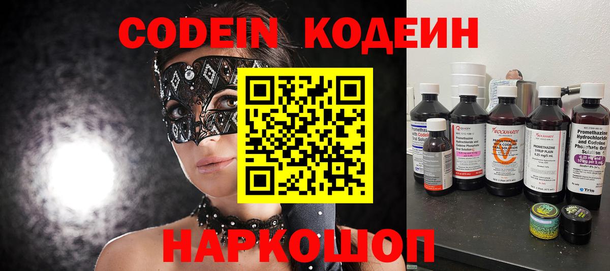 ГАШ  ГЕРОИН  Конопля  МЕФ   Вход с VPN  Новороссийск  Меф МЯУ МЯУ  Cocaine  A-PVP СК кристаллы 