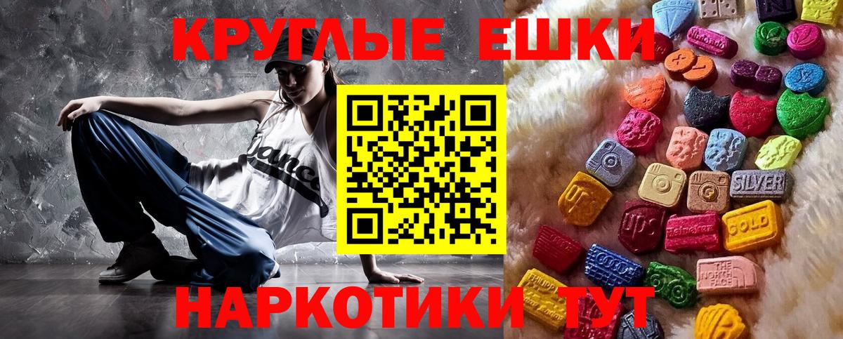 Новороссийск  ЭКСТАЗИ  Вход с VPN  Ecstasy диски  Экстази таблы 