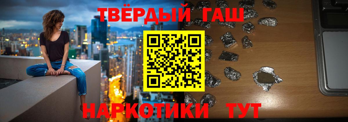 ГАШ VHQ  Вход с VPN  Новороссийск  ГАШИШ Ice-O-Lator 
