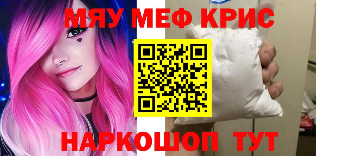 МЯУ-МЯУ 4 MMC  Вход с VPN  Меф  Новороссийск  Меф VHQ 