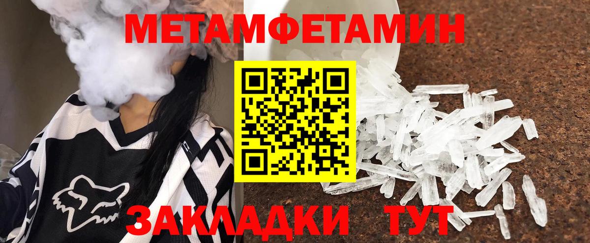 Первитин  Вход с VPN  Новороссийск  МЕТАМФЕТАМИН Methamphetamine 