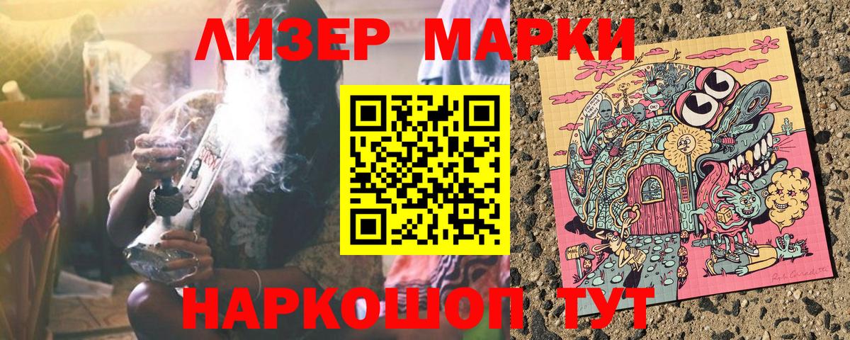 Новороссийск  Марки 25I-NBOMe  Вход с VPN  хочу наркоту  Марки N-bome 1,8мг 