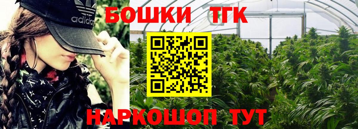 Каннабис Bruce Banner  Вход с VPN  Конопля Ganja  Конопля гибрид  Новороссийск 